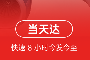 重庆梁平机场邮寄航空货运公司【机场